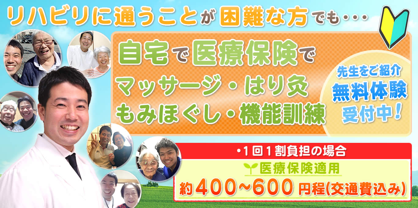 高槻市の首の痛みはお任せください！ - 筋膜専門なごみ鍼灸整骨院