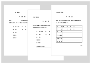 自転車専用置場無断駐輪お断り！イラスト入りの張り紙が2種類 - Excelで作成した無料テンプレートのダウンロード
