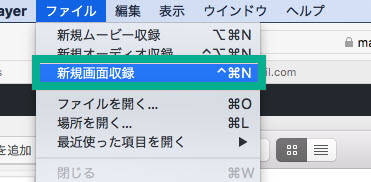 Macで画面録画！音声もイヤホンでクリアに収録するプロの技 - IT Archive