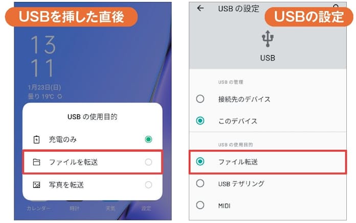 写真 動画をパソコンへ スマホのデータをパソコンに移す三つの方法～充電ケーブルが一番優れている理由～