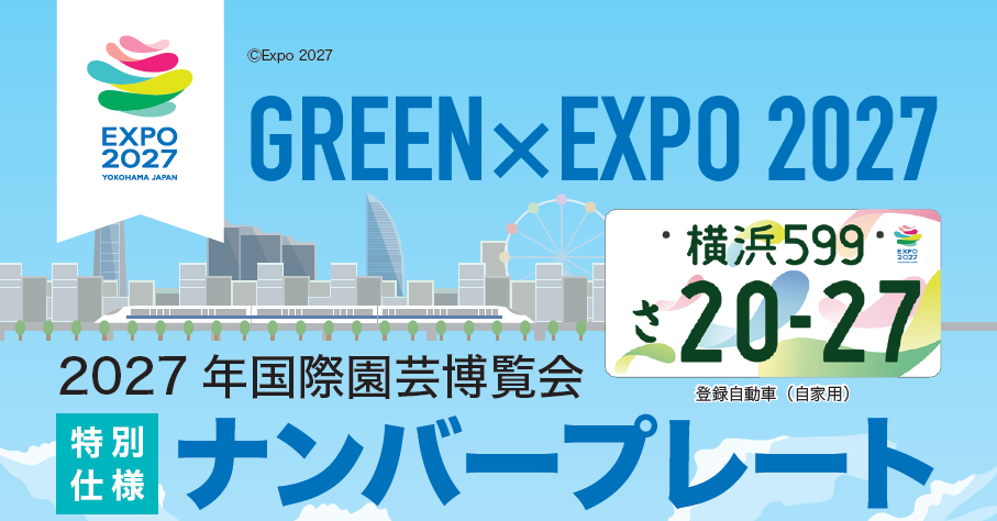 自動車の整備事業の健全な発達に貢献 一般社団法人 鹿児島県自動車整備振興会