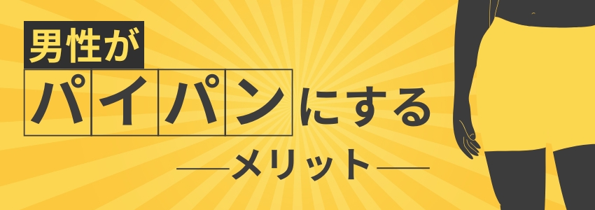 2024年最新】岡山のメンズエステおすすめランキングTOP8！抜きあり？口コミ・レビューを徹底紹介！