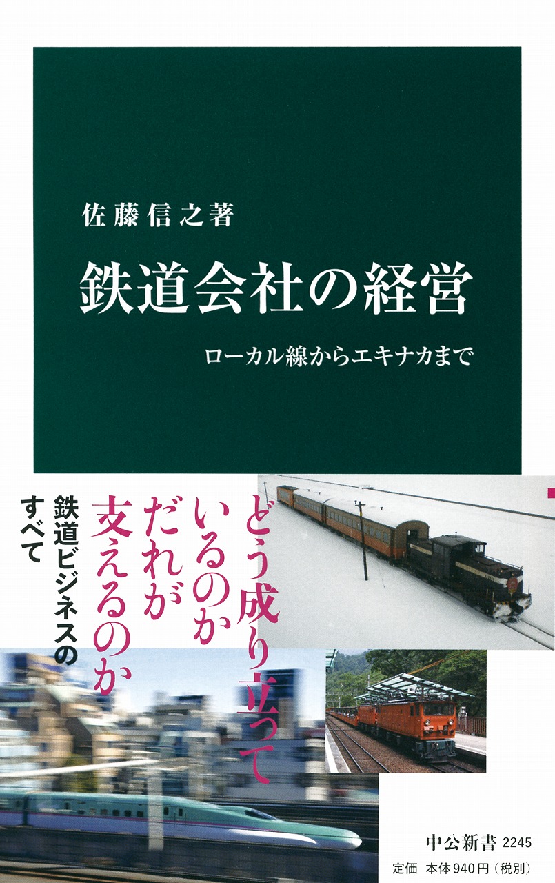 プラス数百円でも「密」避けたい 広がる指定席通勤＜まちビズ最前線＞：東京新聞デジタル
