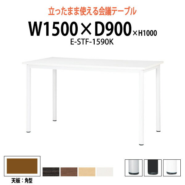 幅2100㎜以上ミーティングテーブル角型タイプ 新品オフィス家具のAOC オフィス家具最安値に挑戦