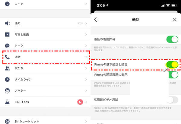 電話に出ているとき - iPhone, iPhone ヘルプ