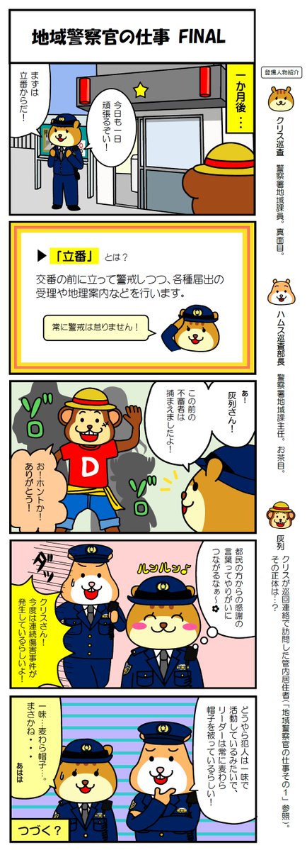 警察に関する世論調査 平成2年6月調査世論調査内閣府