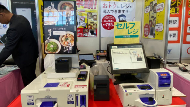 テンポス情報館_東海営業所