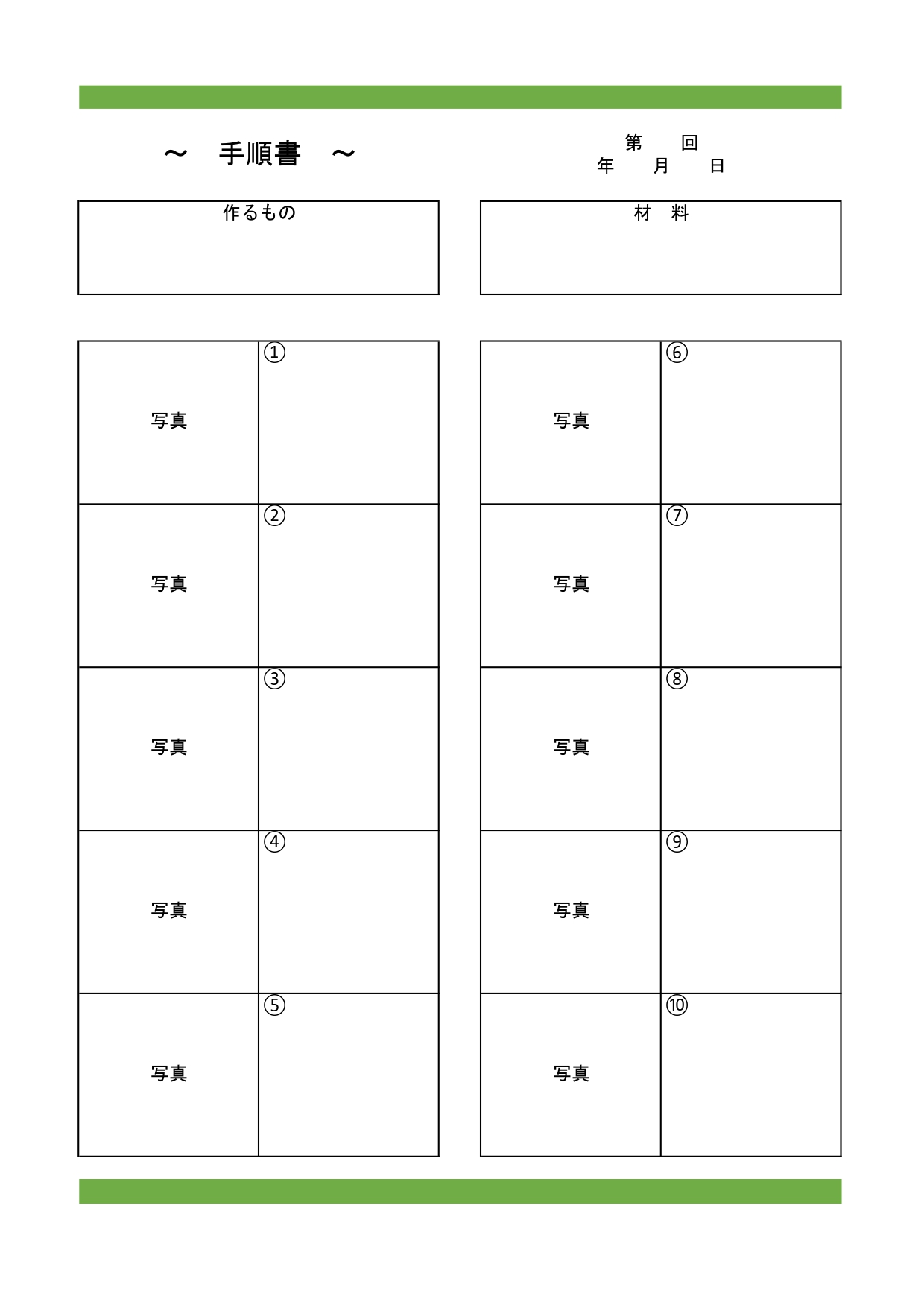 ExcelVBA 実践 手順書のテンプレートを自動作成！本のように読める！？ 解説