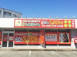 りらくもみのき沼津店(口コミ・評判)【静岡県沼津市】｜ヘルモア