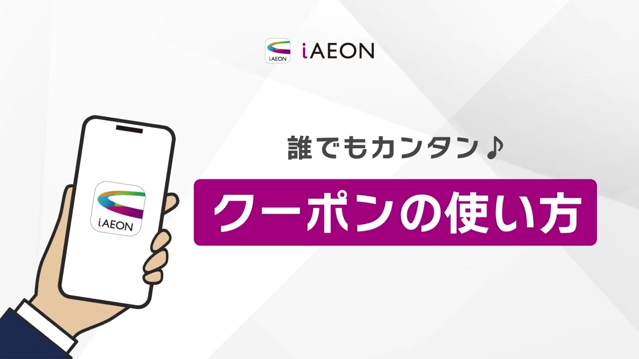 クーポンの使い方イオンの子育て応援 KIDS REPUBLIC キッズリパブリック