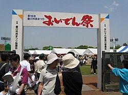 豊田市】えっ！？どうして？来年2020年の「おいでん祭り」が9月に開催されるもよう。 | 号外NET 豊田市