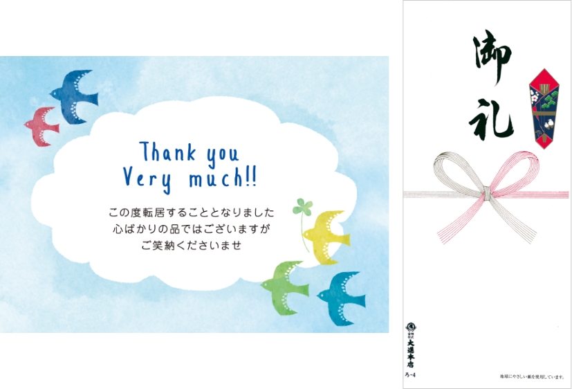 Amazon 3個セット ポストに入る引越し挨拶ギフト 今治タオル 御挨拶のし付き 包装済み メッセージカード付き 手提げ紙袋付きコットンタオルセット - ホーム＆キッチン オンライン通販