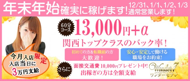 兵庫・尼崎のおすすめヘルス・人気ランキングBEST3！【2024年最新】 | Onenight-Story[ワンナイトストーリー]