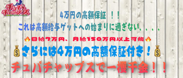 アップル - 長崎市近郊デリヘル求人｜風俗求人なら【ココア求人】