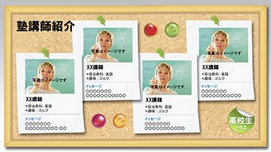 メンバー紹介のテンプレート配布します