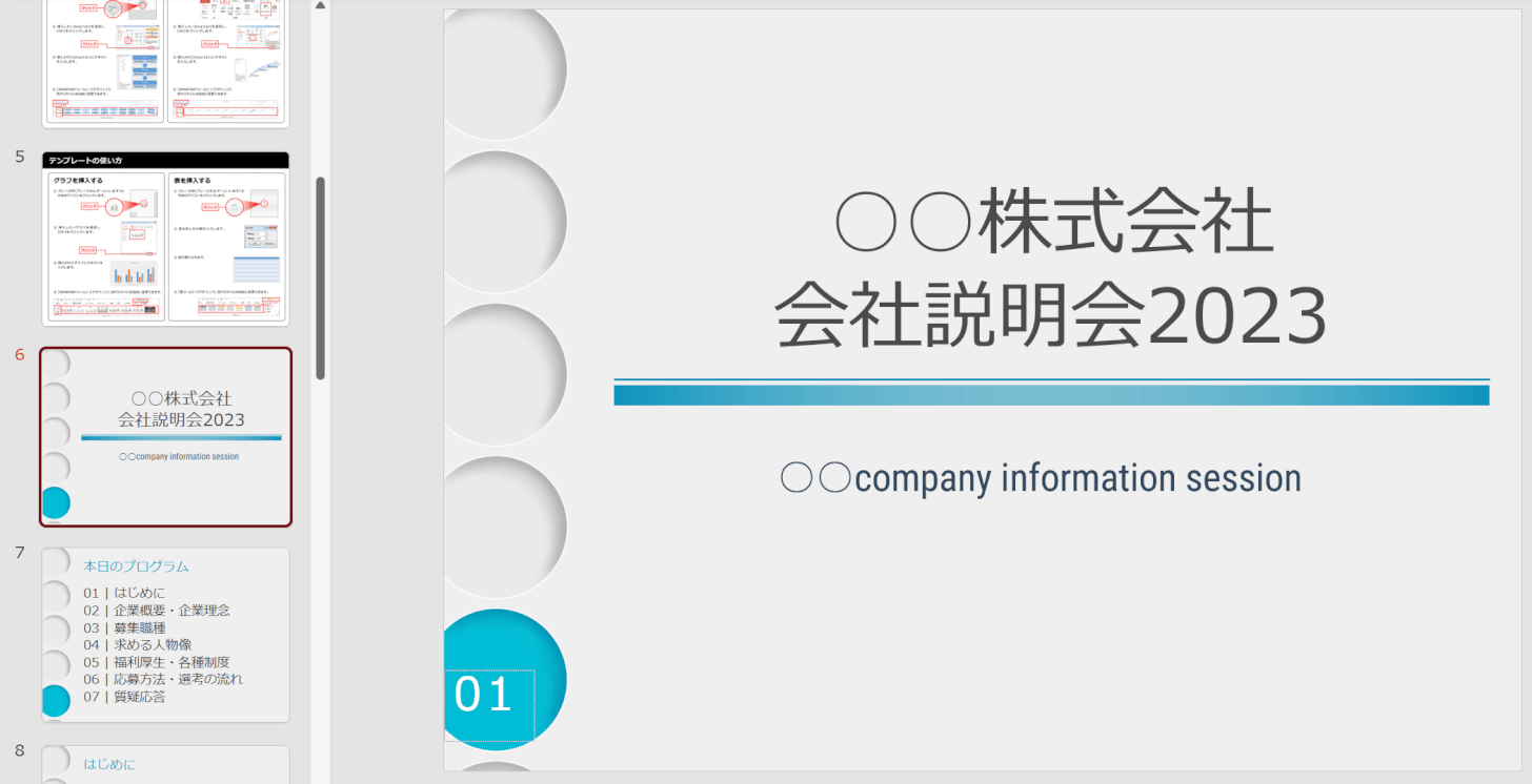 時短テク 1枚で作る