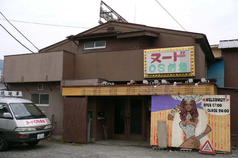 石和ロマンの館（跡地）