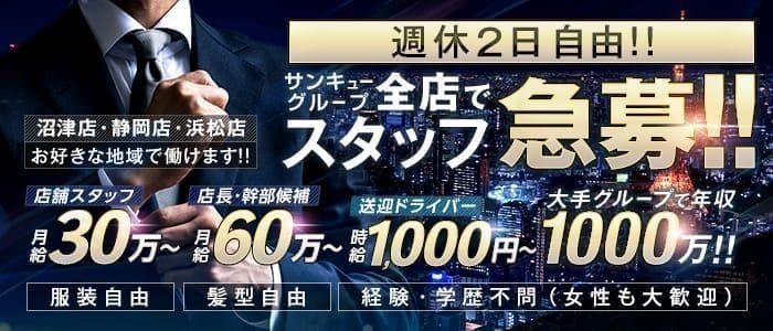 長崎｜デリヘルドライバー・風俗送迎求人【メンズバニラ】で高収入バイト