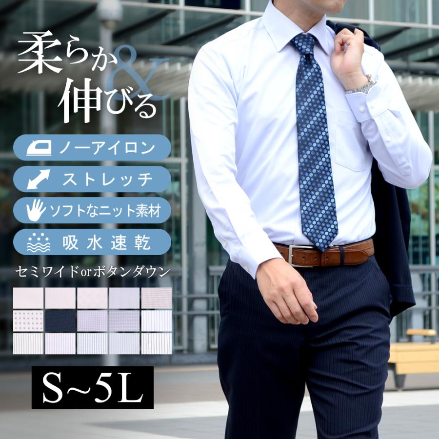 ワイシャツ 形態安定 メンズ 長袖 OnDuty ボタンダウン ワイドカラー ドレスシャツ yシャツ カッターシャツ ビジネス 春夏秋冬 COOLBIZ クールビズ ウォッシャブル 綿 20％、ポリエステル80％ ワイシャツ 紳士服通販 メンズスーツ KOKUBO BIZ