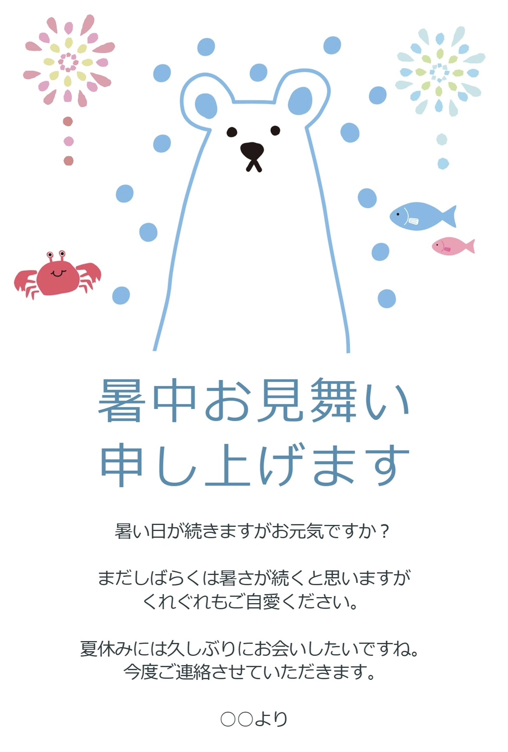 かわいい＆シンプルなパワーポイント クマ＆プレゼント A4 素材フリー 001 ピンク ダウンロード「0049」無料テンプレートTemplateBox