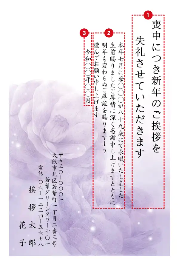 喪中はがきはいつ出す？書き方・マナーや喪中の対象範囲年賀状プリント決定版 2026