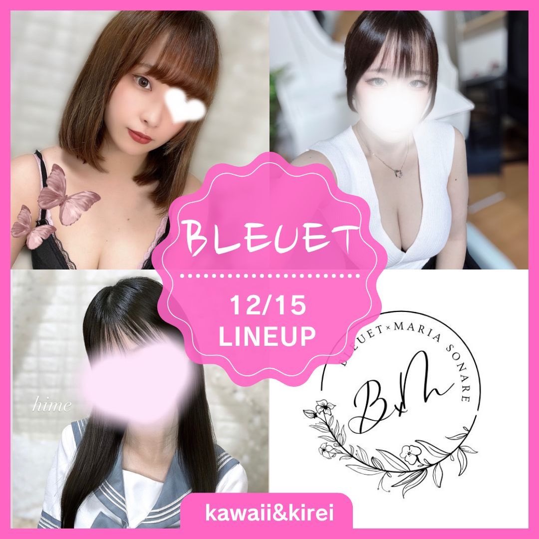 BLEUET×MARIA sonare｜岐南駅｜メンズエステ