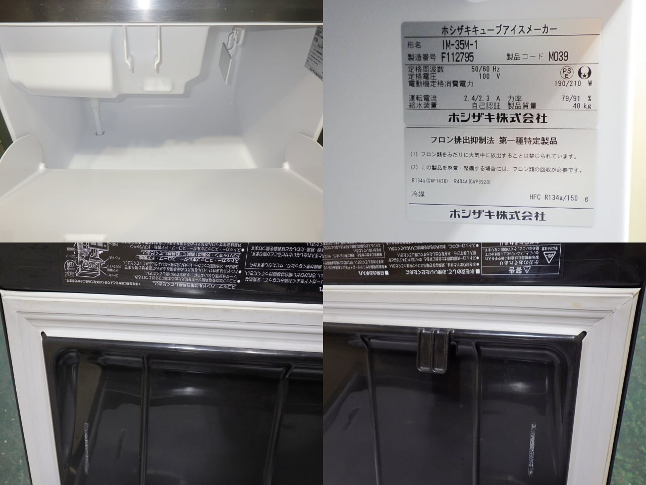 製氷機の処分費用を抑える方法廃棄より買取で即日現金化するメリットを徹底解説