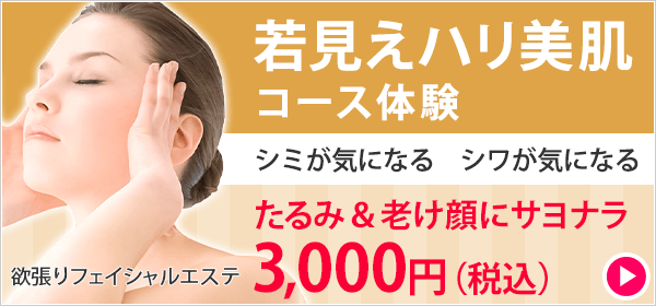 東京都でオススメ】ボディエステが得意なエステサロン30選 | 楽天ビューティ