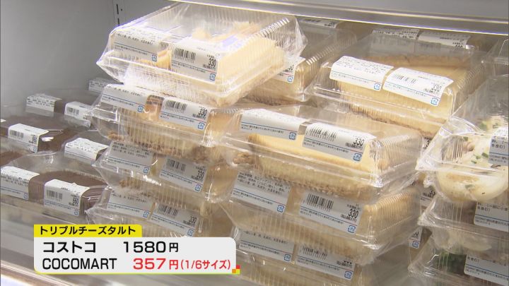 知らないと損 コストコのお買い得商品、お値下げ品の見分け方のポイント コストコ好き主婦 みんご- エキスパート - Yahoo!ニュース