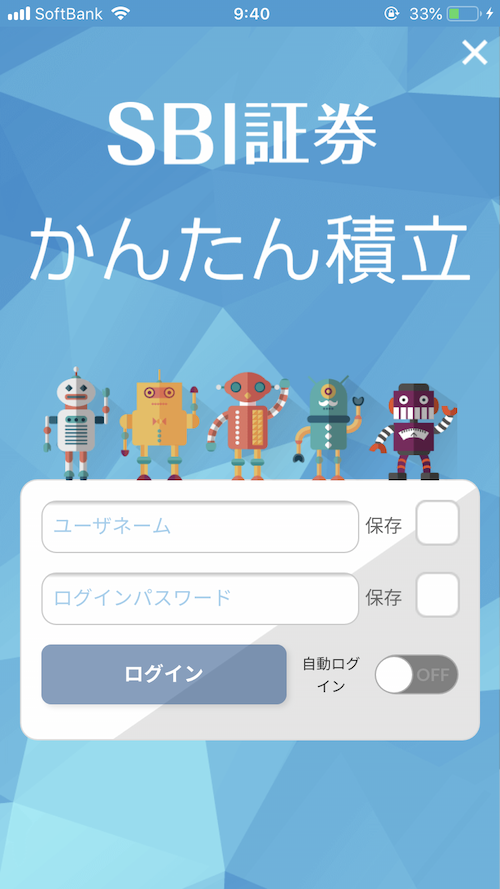 新NISA 月10万円！SBI証券クレカ・現金で積立設定する方法。買い方。スマホアプリでかんたん便利だよ。 - YouTube