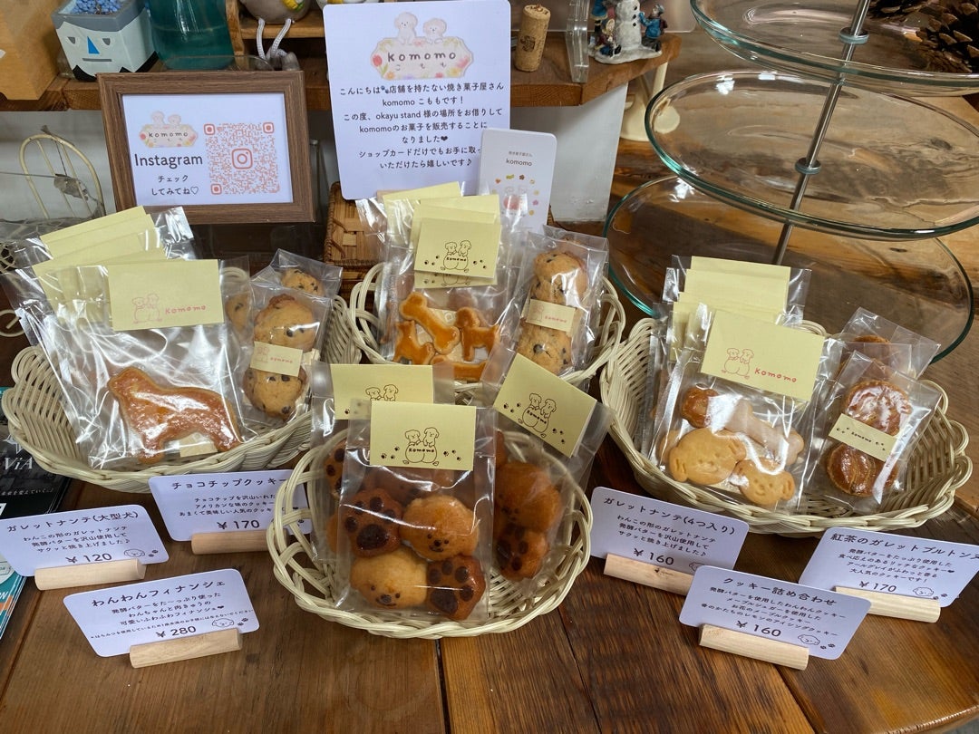 値札の書き方についてGIRAFLOWER