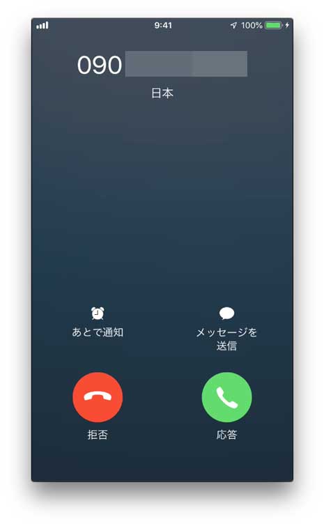 知っトク iPhone 通話中に保留にする方法iPhone修理・iPad修理 スマートクールイオンモール神戸北店・神戸ハーバーランドumie店・イオンモール神戸南店