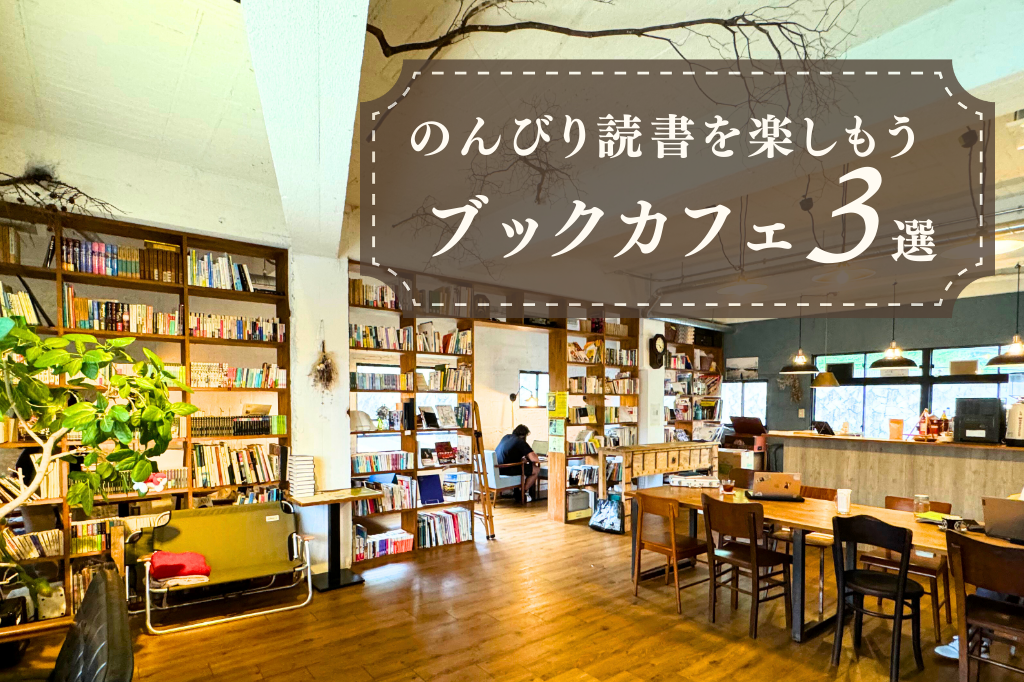 出会い喫茶をお探しなら東京・池袋・大阪・神戸に店舗のあるe51.jpへ