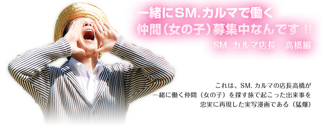 SMクラブ求人・町田風俗求人「ラ・ムーン」