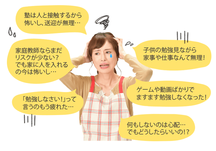 家庭教師はどこがいい？おすすめランキングTOP3【評判の良い】