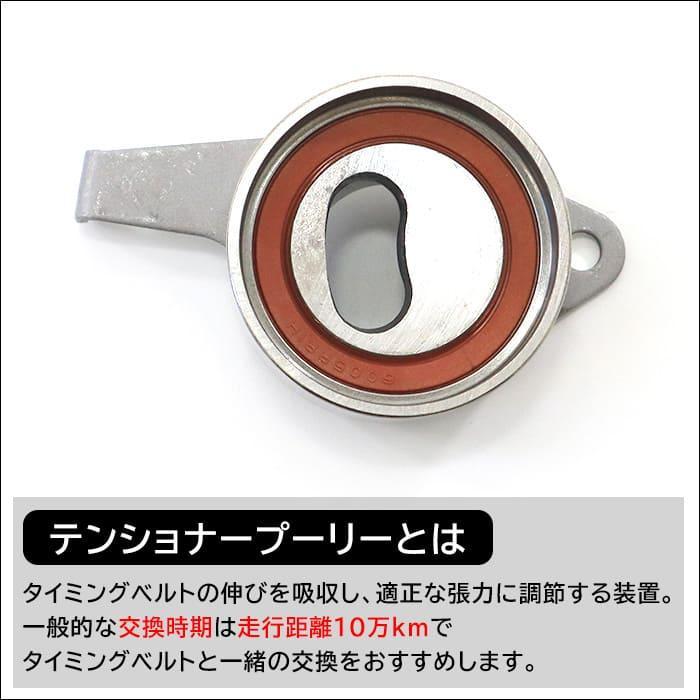 安心の6ヶ月保証 ダイハツ ハイゼット トラック GD-S210P タイミングベルト テンショナー 13505-87206 V9153-D001互換品 純正交換