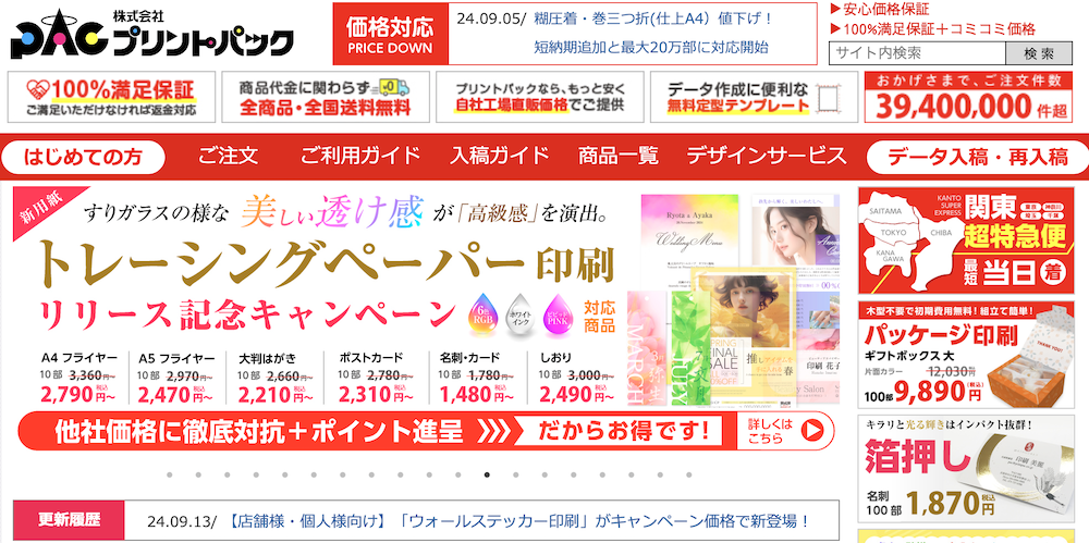 大型本◇案内状 グラフィックデザイン写真集 本 パンフレット チラシ 業種別 パンフレット作成