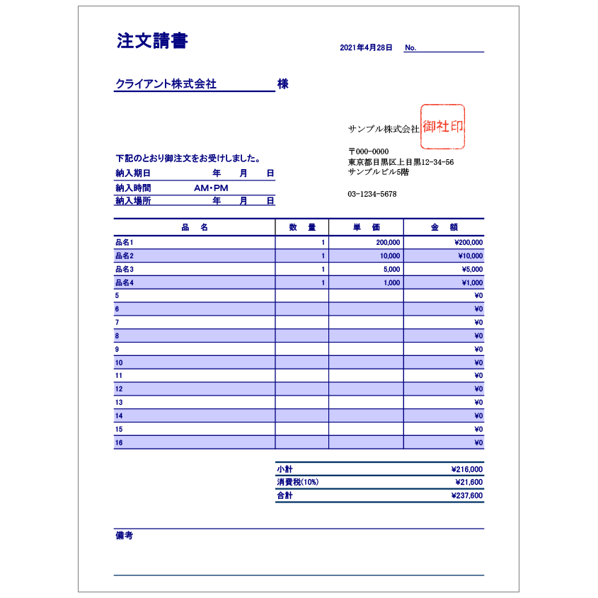 注文書・請書テンプレート スプレッドシート- Sheet Smith - BOOTH