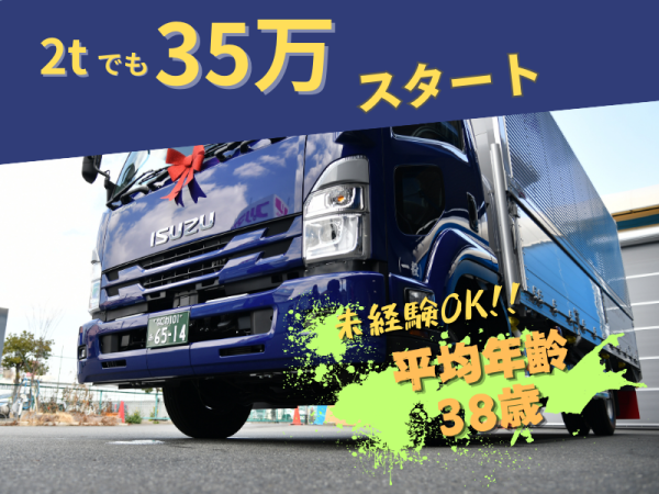 株式会社ビジネスジャパンエキスプレス企業訪問記一般社団法人倫理研究所 大阪府倫理法人会