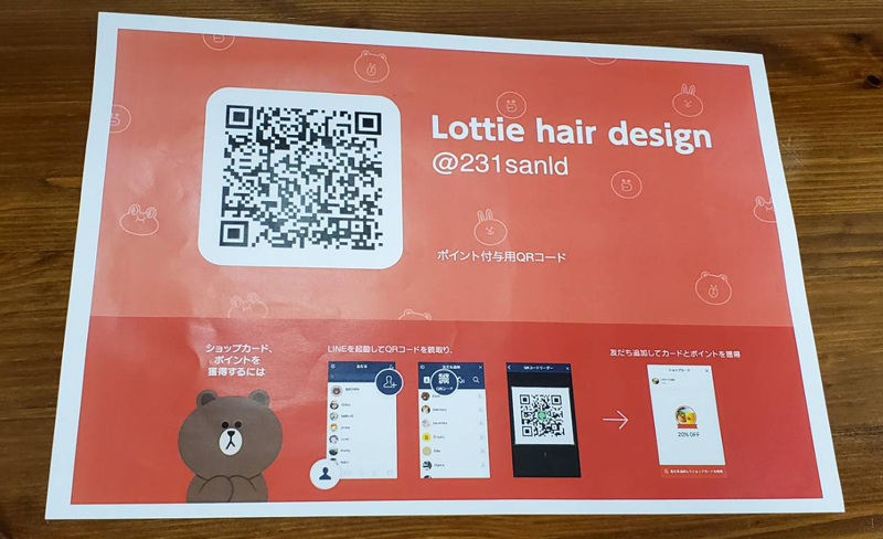 欲しいに変わる！美容室の手書きPOPを大紹介 « すごはんたのしごと