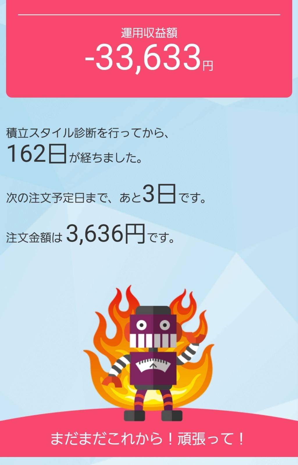 SBI証券でのクレカ積立投資におけるポイント付与ルール変更を受けての対応②Y.Fujioka独立系ファイナンシャルプランナー