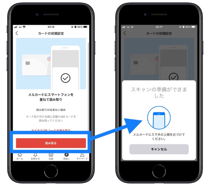 10月最新 メルカードで友達紹介キャンペーンはある？特典・やり方を解説