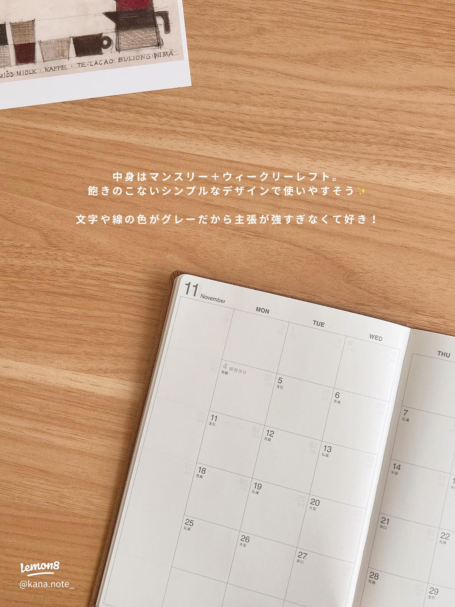 無印良品 8月始まり手帳＋人気のリフィルノートをカスタマイズしてシステム手帳にしました