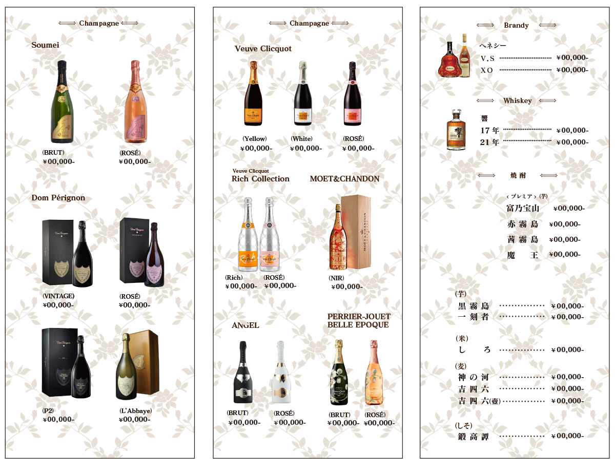 シャンパンメニュー」のアイデア 7 件メニュー, シャンパン, メニューデザイン