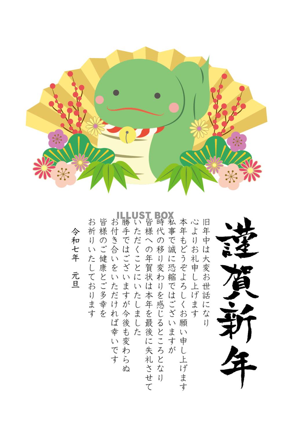 年賀状じまい用、うさぎと門松の和風な年賀状無料イラスト素材素材ラボ