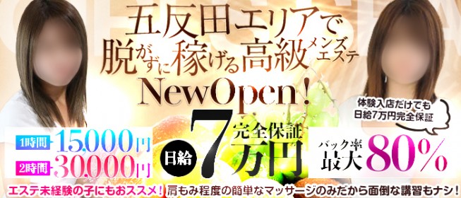 本庄のメンズエステ求人｜メンエスの高収入バイトなら【リラクジョブ】