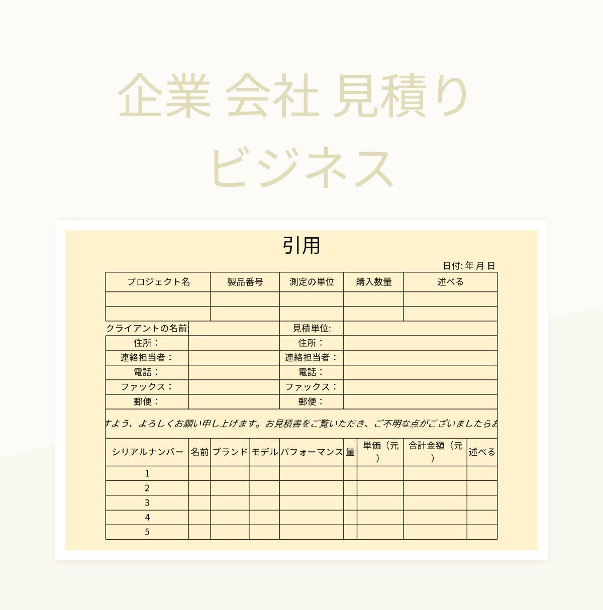 SmartDrive Excel 車両管理テンプレート3点セット