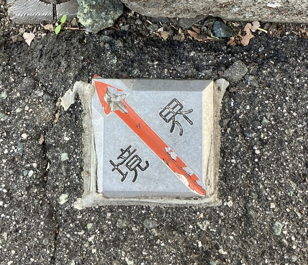 あなたの土地をトラブルから守るために設置する境界杭・境界標