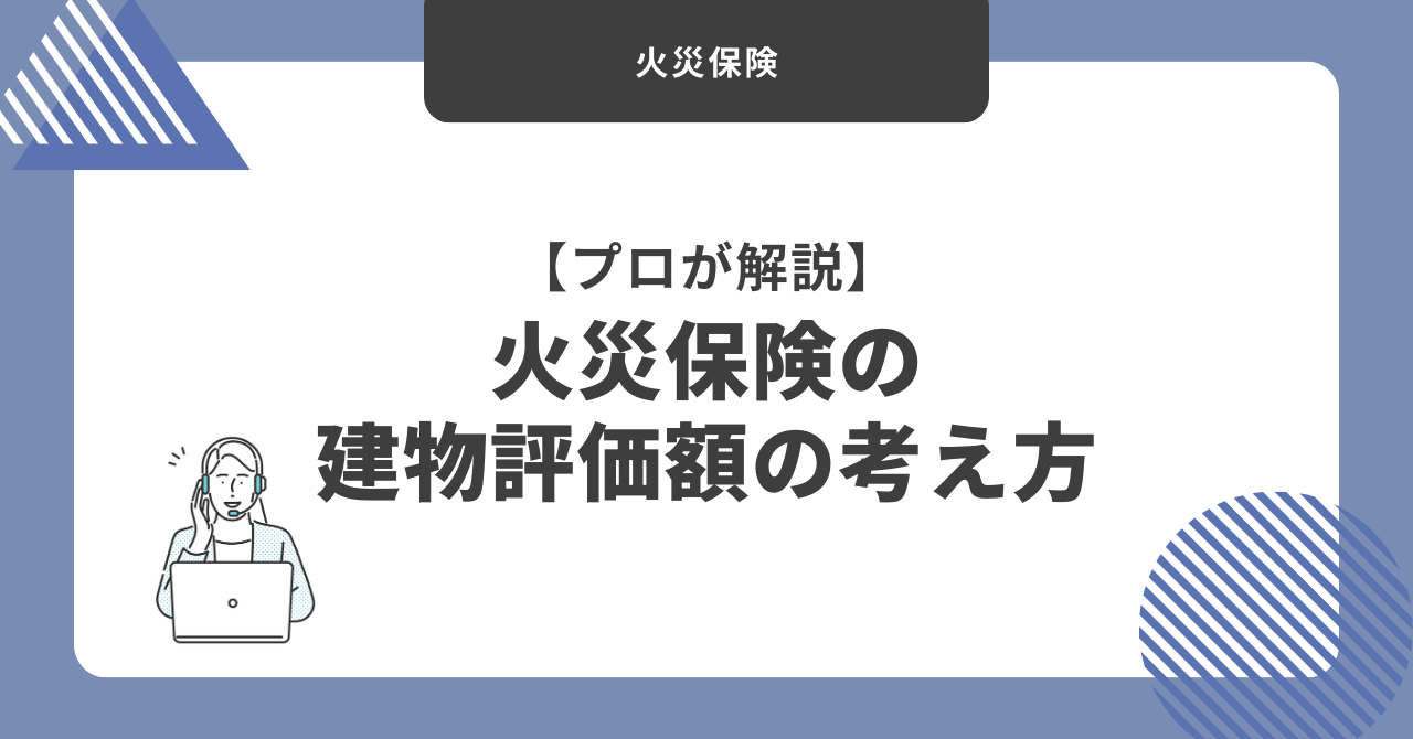 築5年以上の一戸建て所有者は必見！火災保険加入者の95%が「平均104万円」貰える！？ある男性の “体験談” が話題に