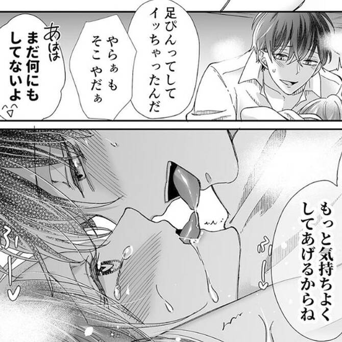 言葉責めあり♡TLマンガの編集部PICK UPシーン(200件)